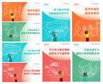 公益广告