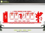 学史力行