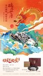 端午海报