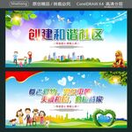 创建和谐社区 尊老爱幼 