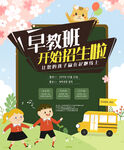 早教班幼儿园托管班招生