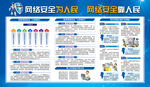 国家网络安全宣传周