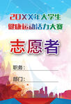 胸卡 工作证 胸牌模板图片