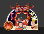 大闸蟹
