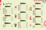奶茶店价目表