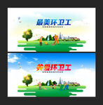 最美环卫工