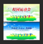 校运会