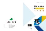艺术封面