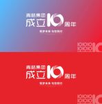 周年海报