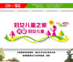 妇女之家