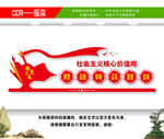 核心价值观