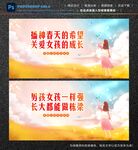 关爱女孩