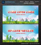 环保