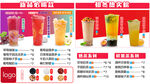 饮品奶茶菜单海报灯箱电视图
