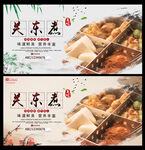 关东煮