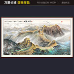 长城