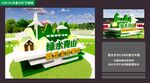 绿水青山就是金山银山