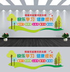 校园文化墙