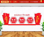 不忘初心牢记使命