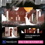 棕色婚礼