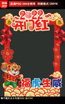 虎年拍照框