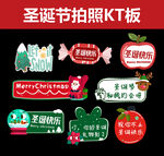 圣诞手举牌