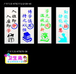 班级文化布置  名言格言警句