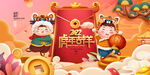 虎年吉祥新年2022年年会展板