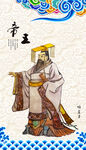 秦始皇