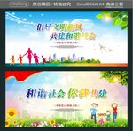 倡导文明新风 共建和谐社会  