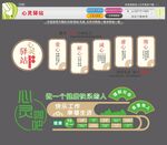 心灵驿站心灵咖吧
