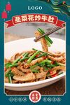 爆辣牛肚