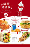 食品海报