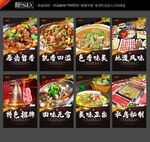 羊肉火锅