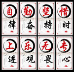 班级励志标语