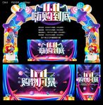 双十一