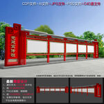 党建文化长廊