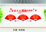 价值观扇子形状形象墙