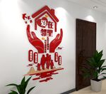 邻里社区文化墙