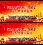 民族大团结