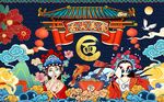 国潮美食面馆背景墙