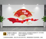 党建文化墙