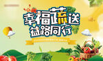 爱心助农