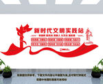 新时代文明实践中心