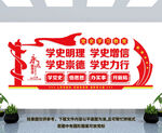 党史教育文化墙