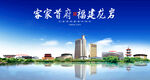 龙岩