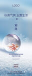 霜降