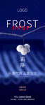 霜降