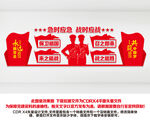 民兵民防