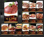 驴肉